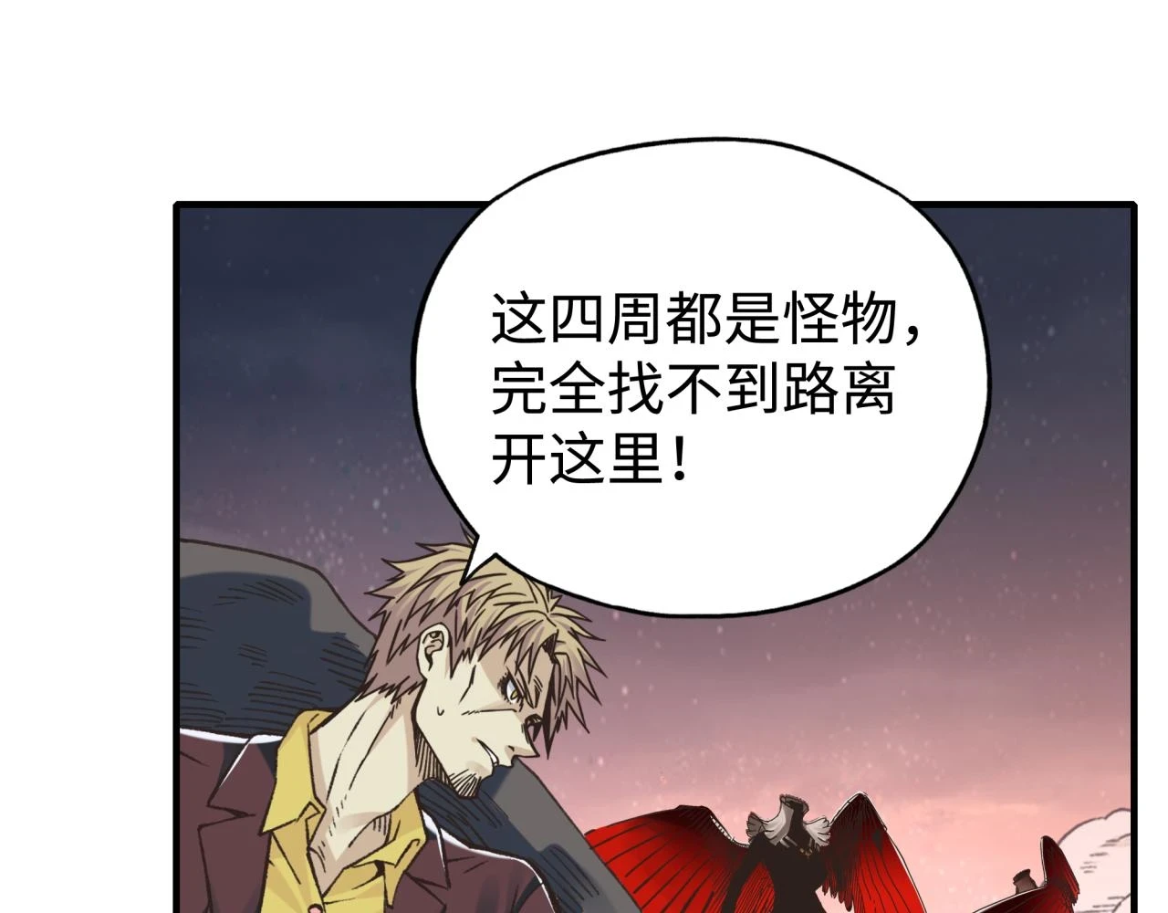 第111话 这就是运气的威力！ 第4页
