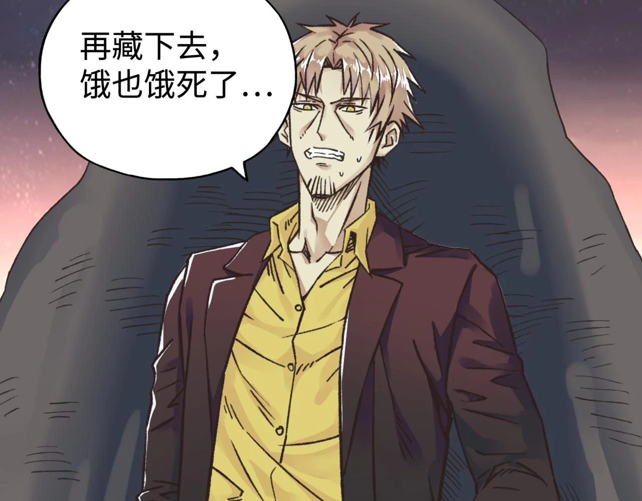 第111话 这就是运气的威力！ 第6页