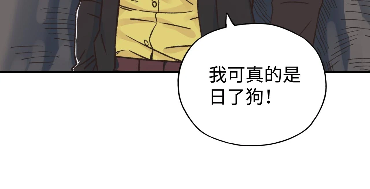 第111话 这就是运气的威力！ 第7页