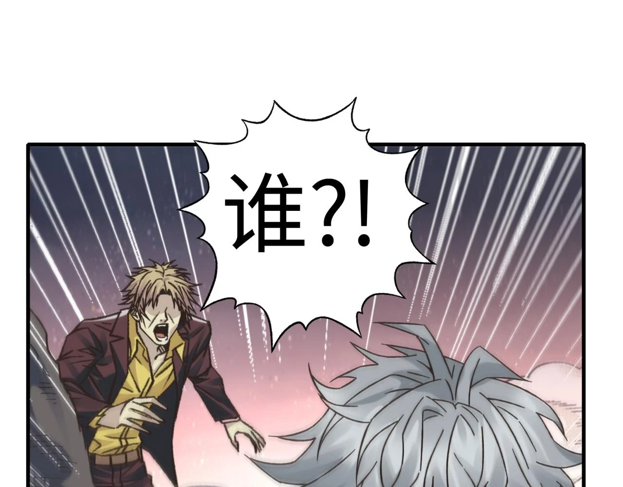 第111话 这就是运气的威力！ 第9页