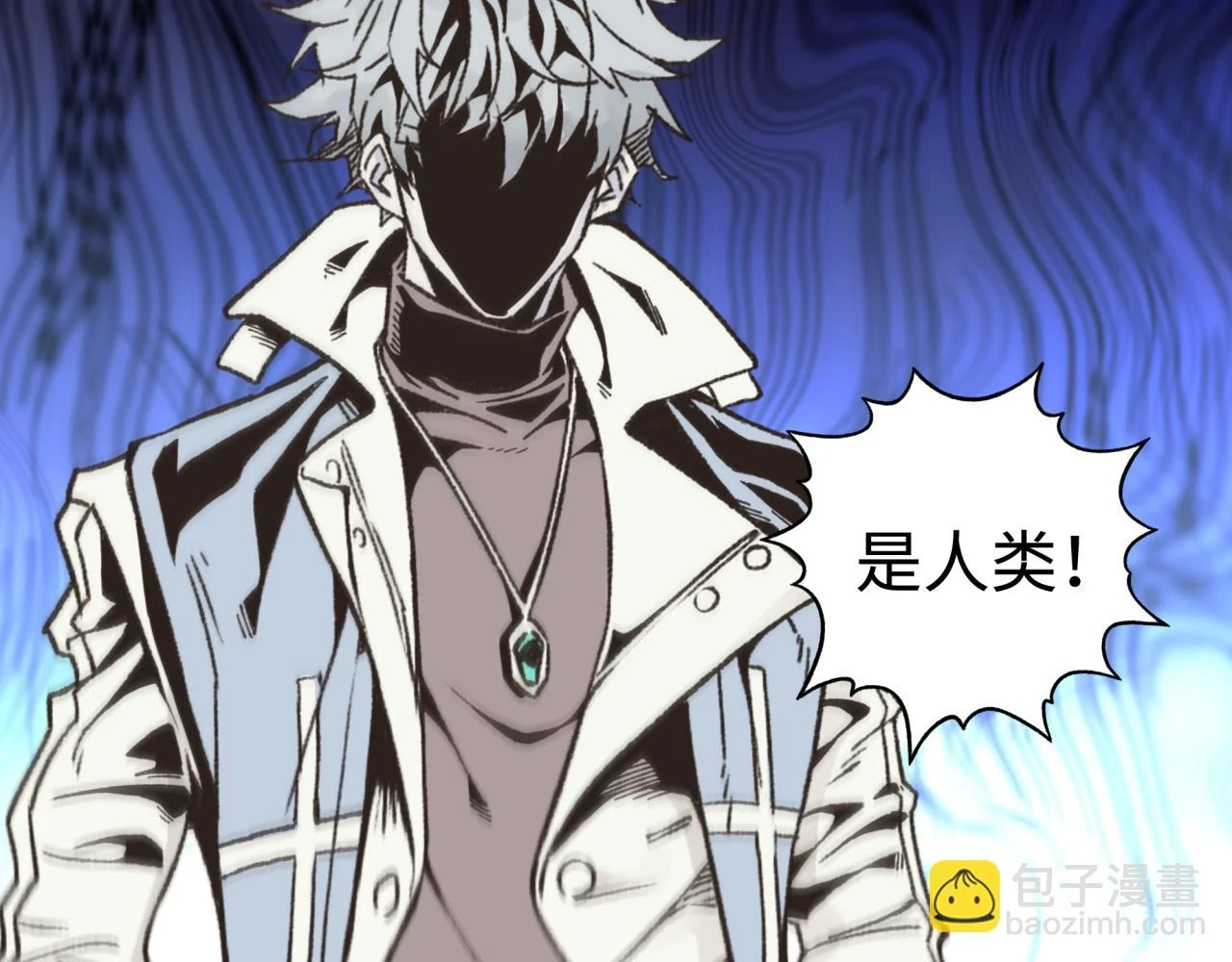 第111话 这就是运气的威力！ 第11页