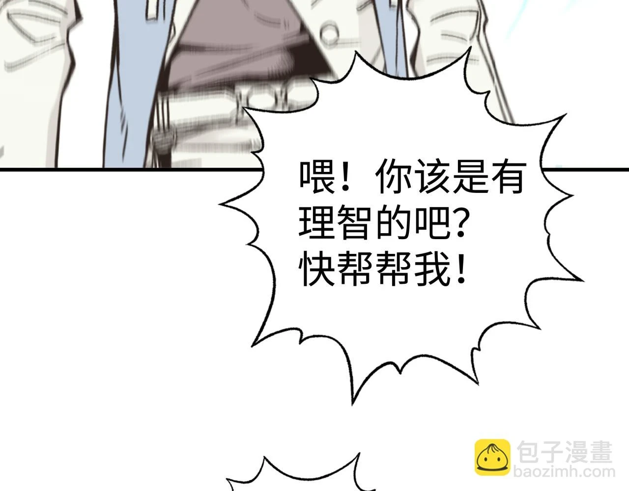 第111话 这就是运气的威力！ 第12页