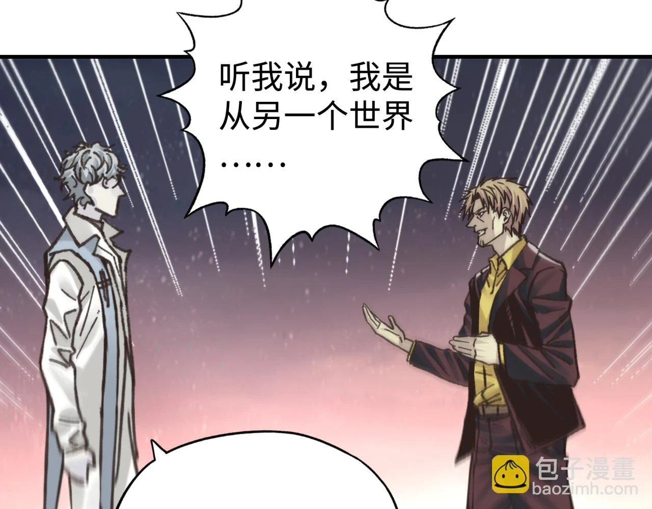 第111话 这就是运气的威力！ 第13页