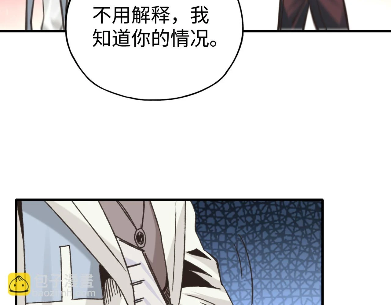 第111话 这就是运气的威力！ 第14页