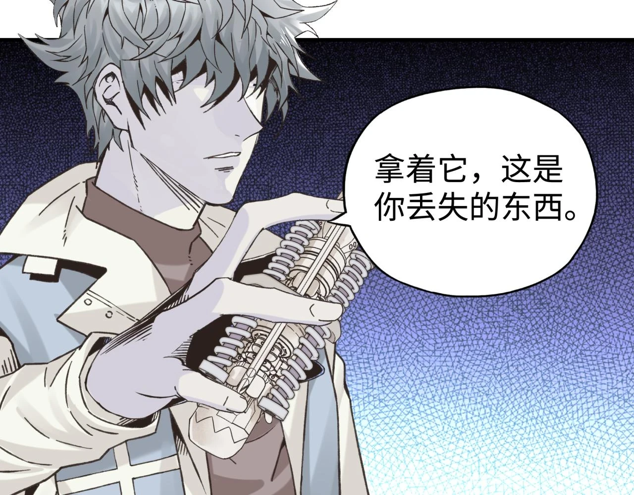 第111话 这就是运气的威力！ 第16页