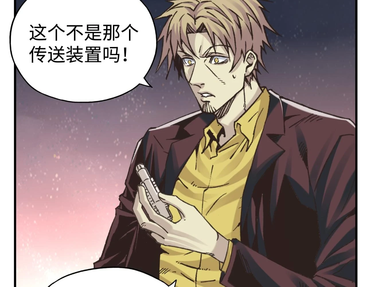 第111话 这就是运气的威力！ 第18页