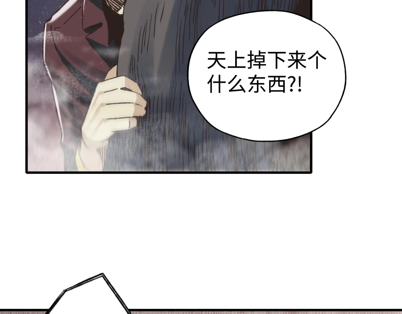 第111话 这就是运气的威力！ 第26页