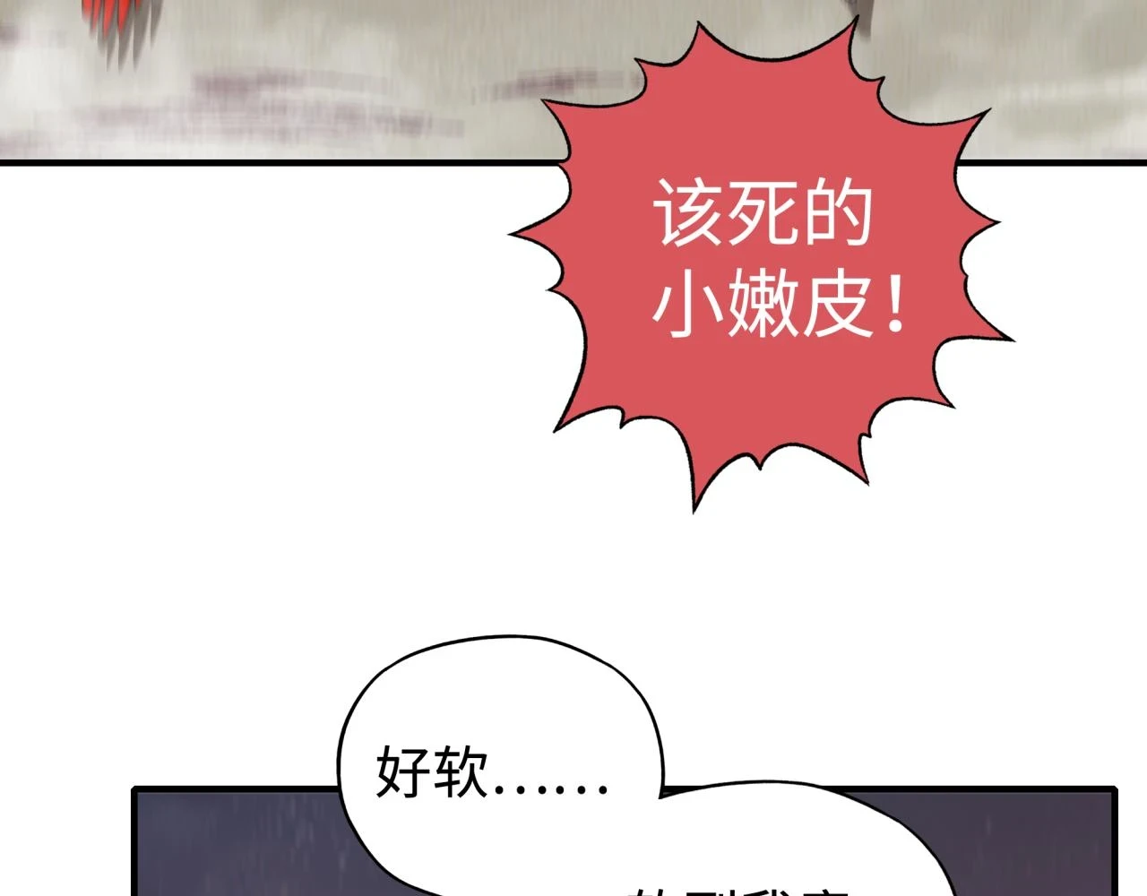 第111话 这就是运气的威力！ 第28页