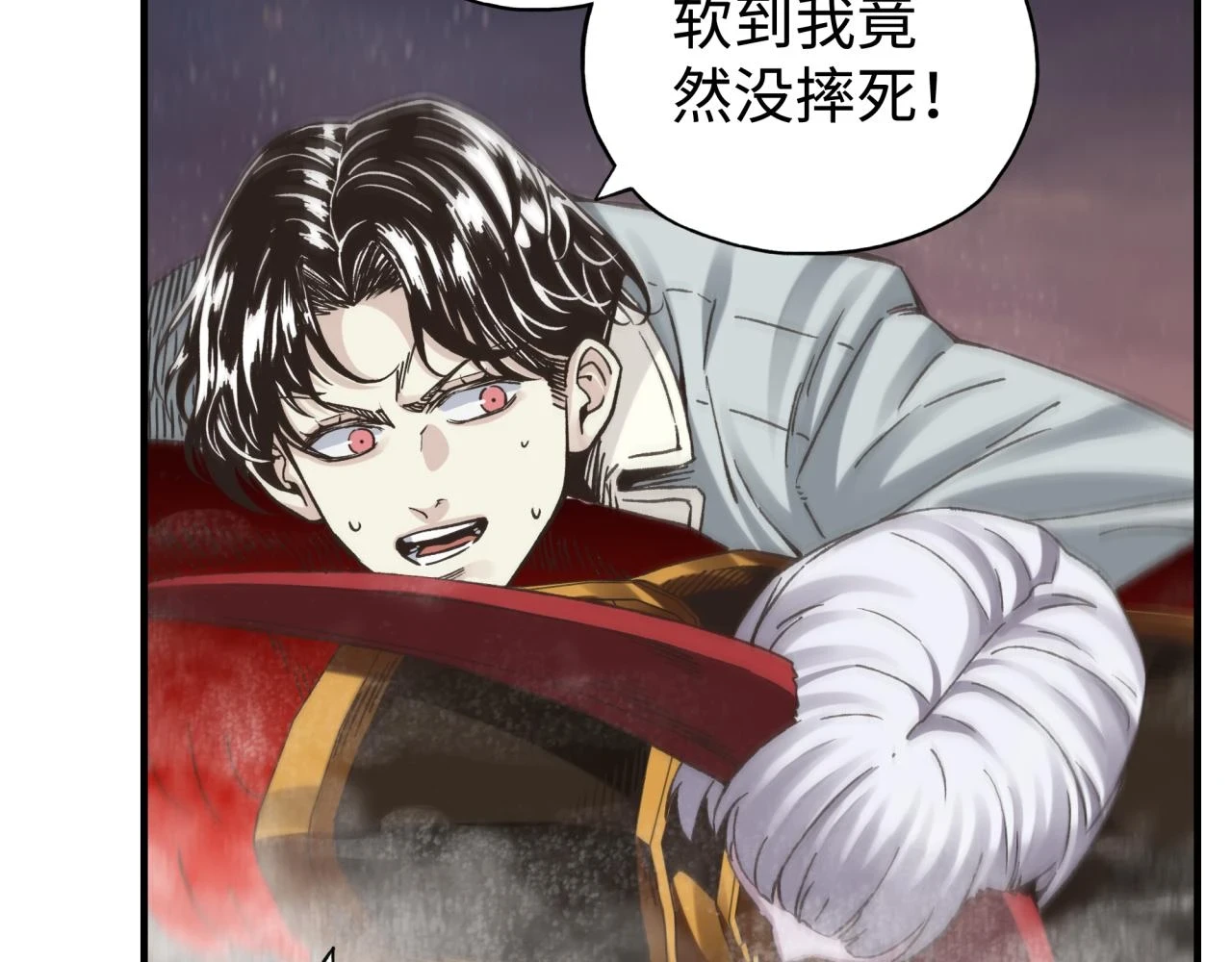 第111话 这就是运气的威力！ 第29页
