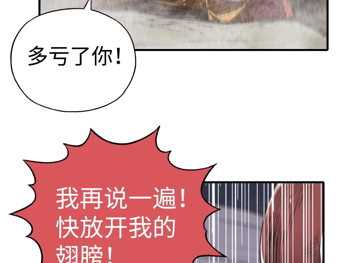 第111话 这就是运气的威力！ 第30页