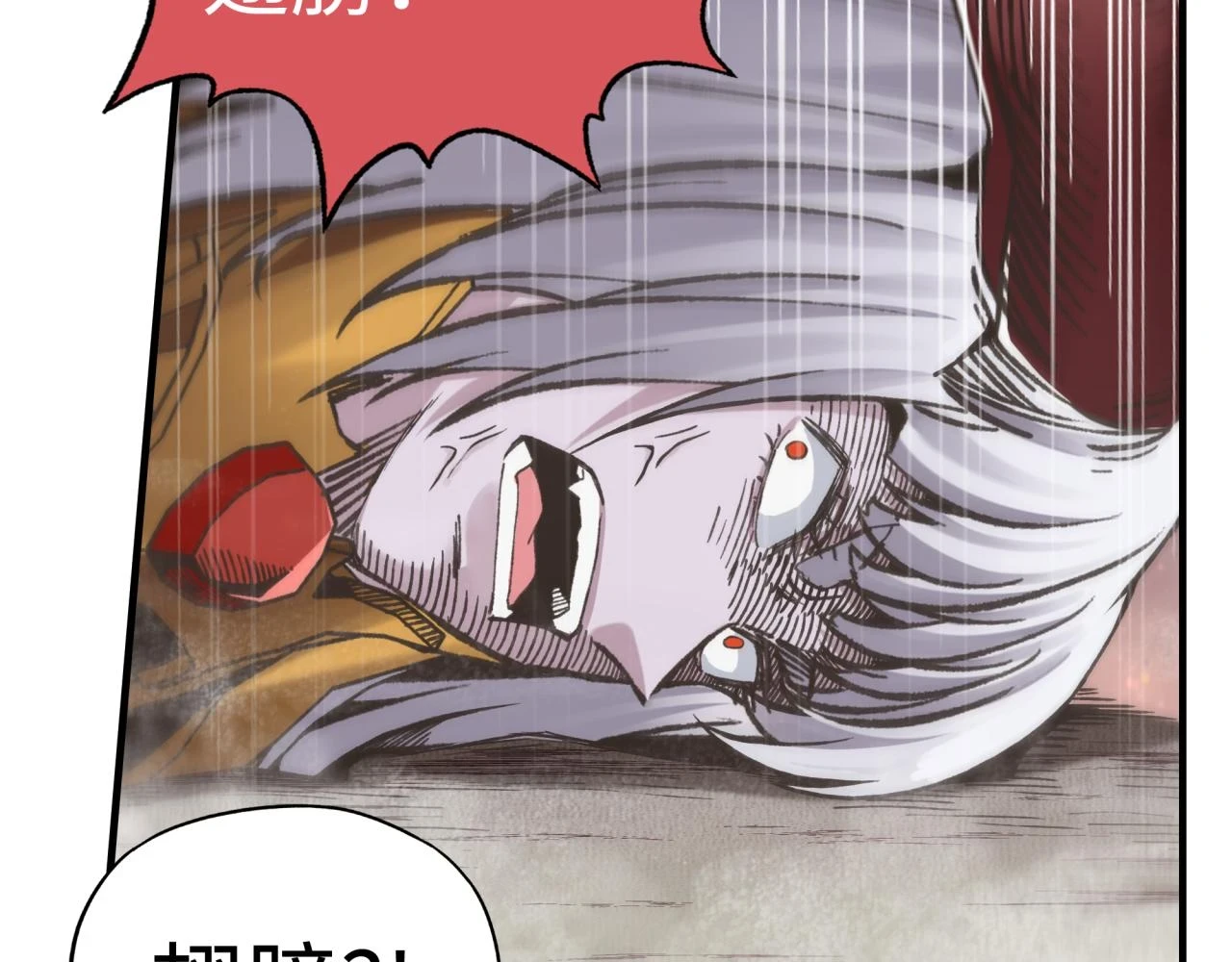 第111话 这就是运气的威力！ 第31页