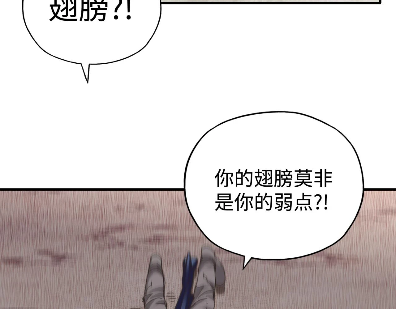 第111话 这就是运气的威力！ 第32页