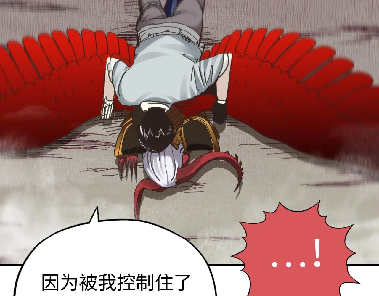 第111话 这就是运气的威力！ 第33页