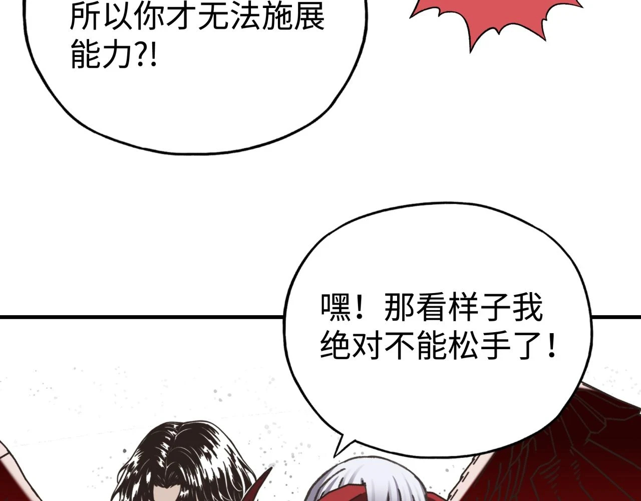 第111话 这就是运气的威力！ 第34页
