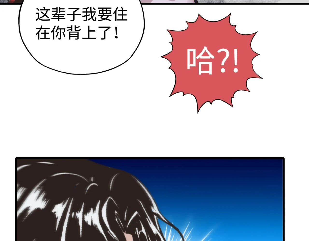 第111话 这就是运气的威力！ 第36页