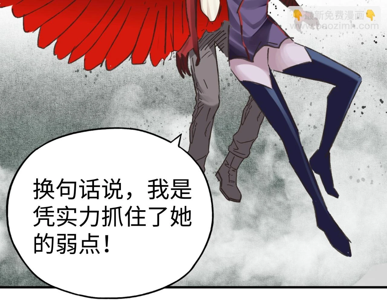 第111话 这就是运气的威力！ 第39页