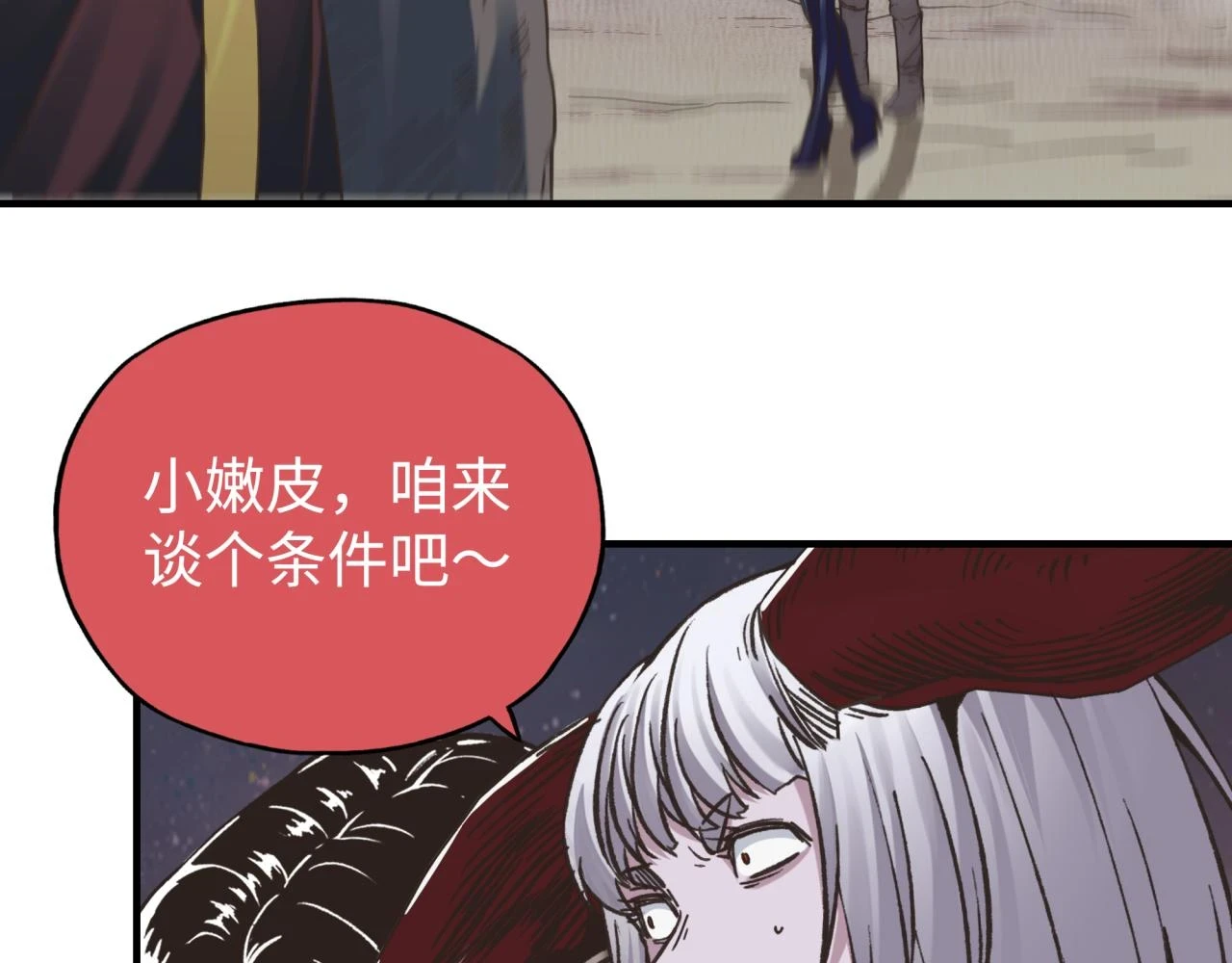 第111话 这就是运气的威力！ 第41页
