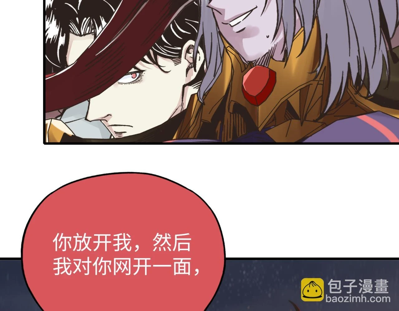 第111话 这就是运气的威力！ 第42页