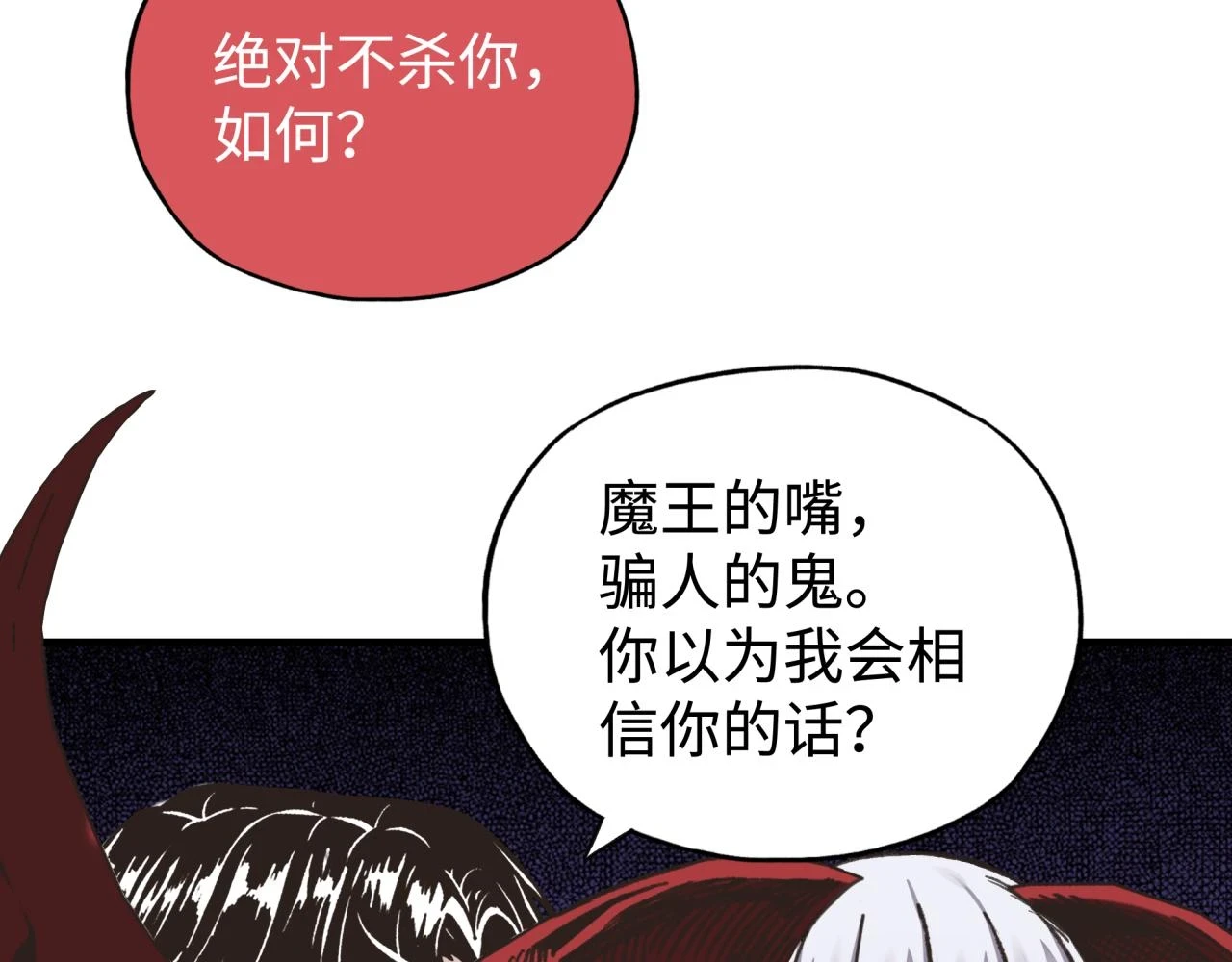 第111话 这就是运气的威力！ 第44页