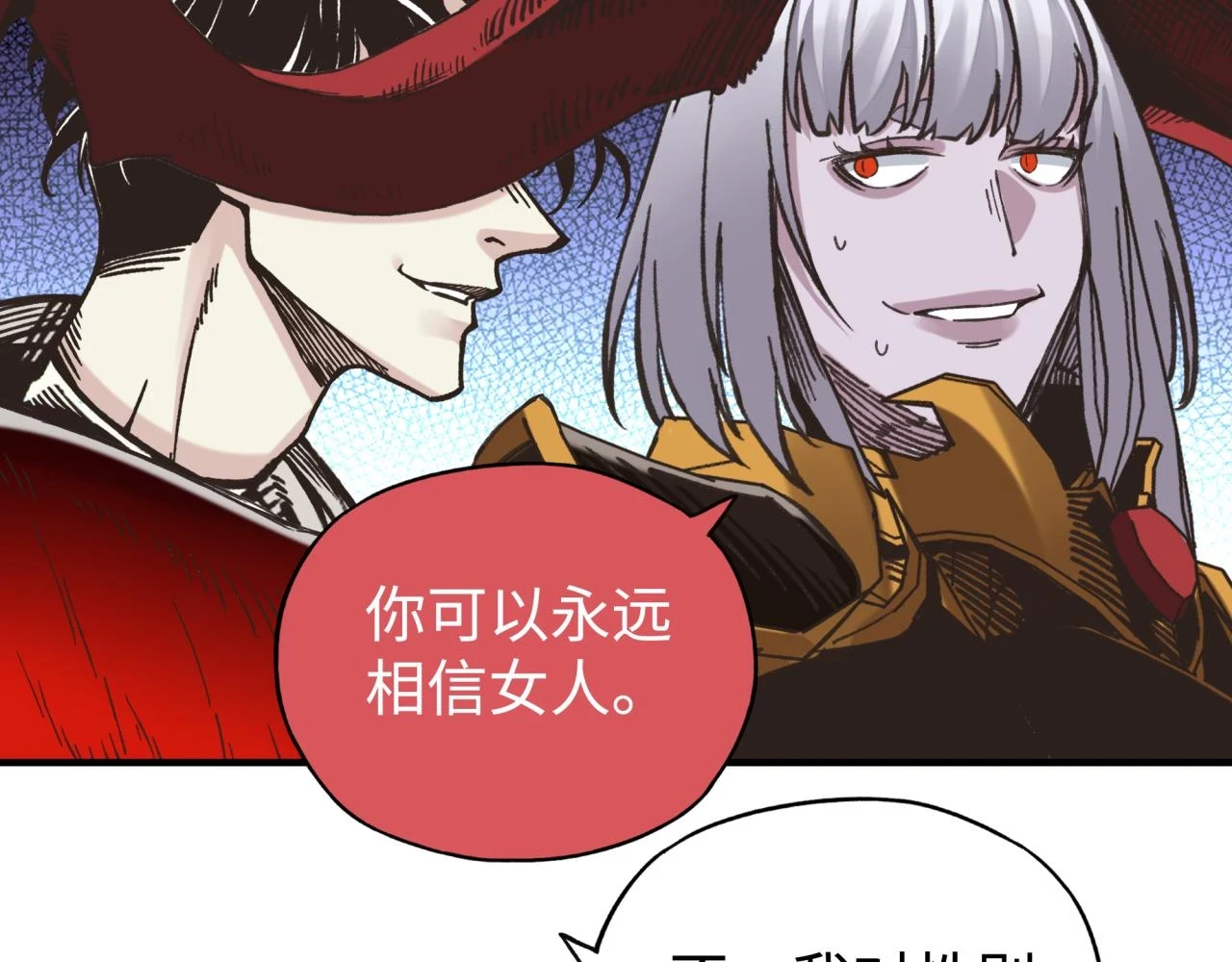 第111话 这就是运气的威力！ 第45页