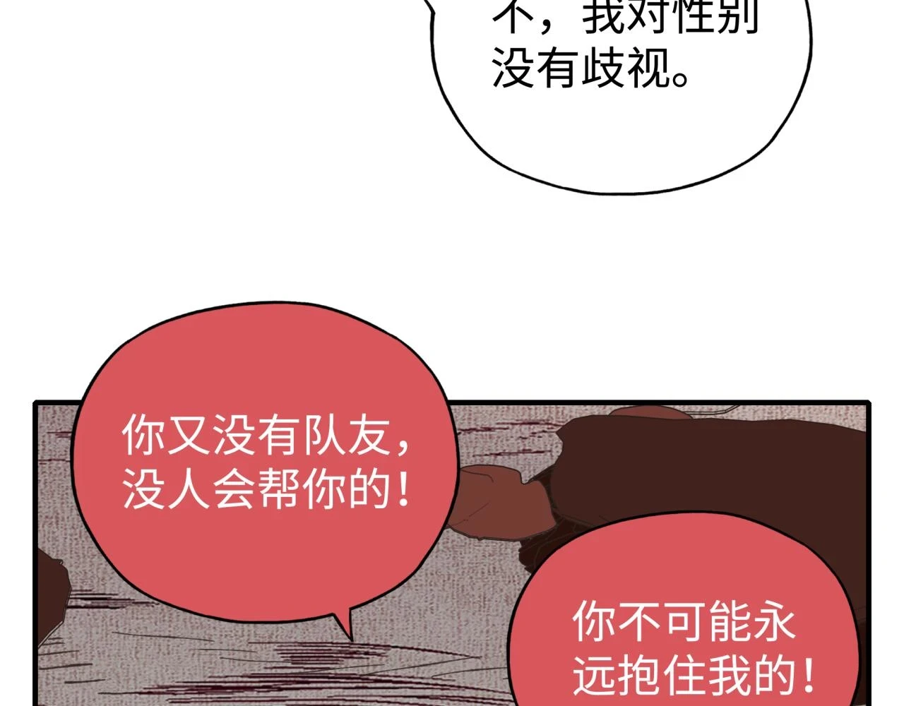 第111话 这就是运气的威力！ 第46页