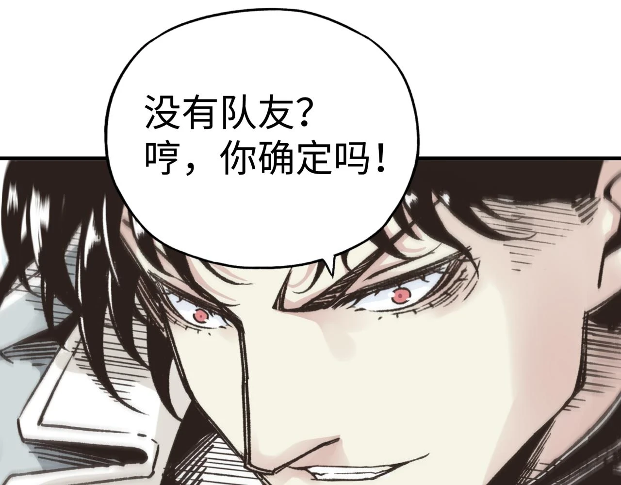 第111话 这就是运气的威力！ 第48页