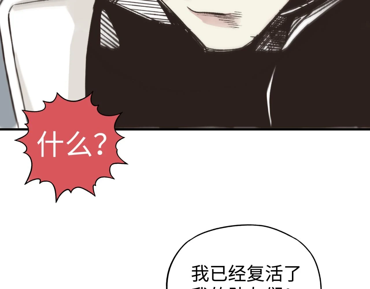 第111话 这就是运气的威力！ 第49页