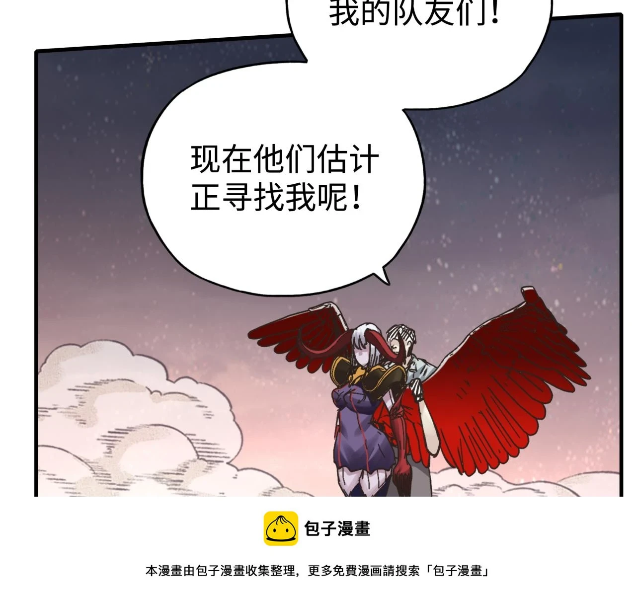 第111话 这就是运气的威力！ 第50页