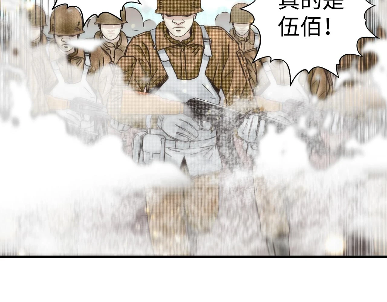 第111话 这就是运气的威力！ 第55页