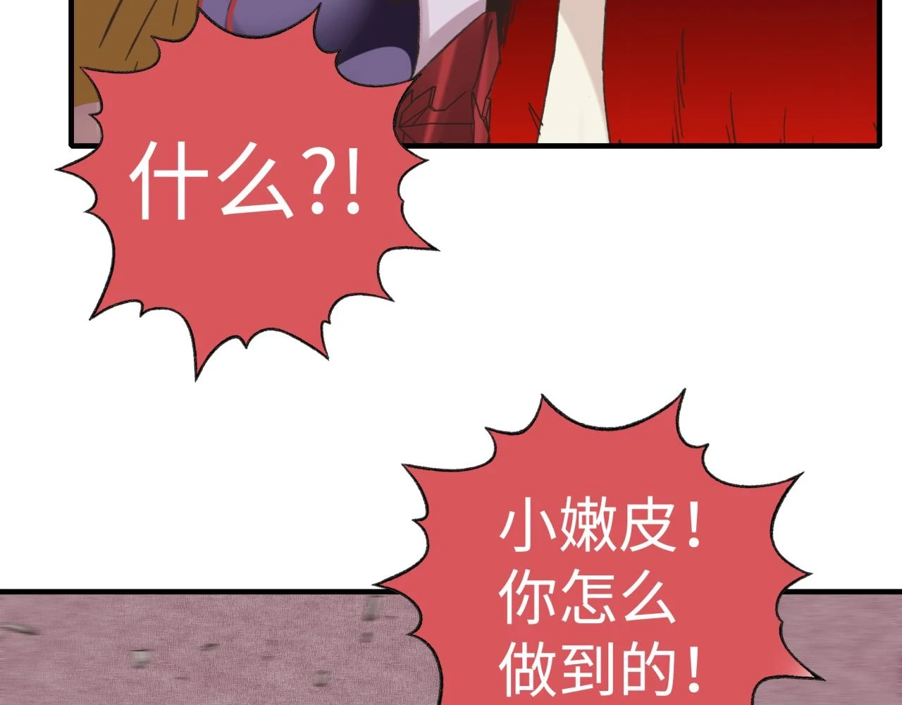 第111话 这就是运气的威力！ 第57页