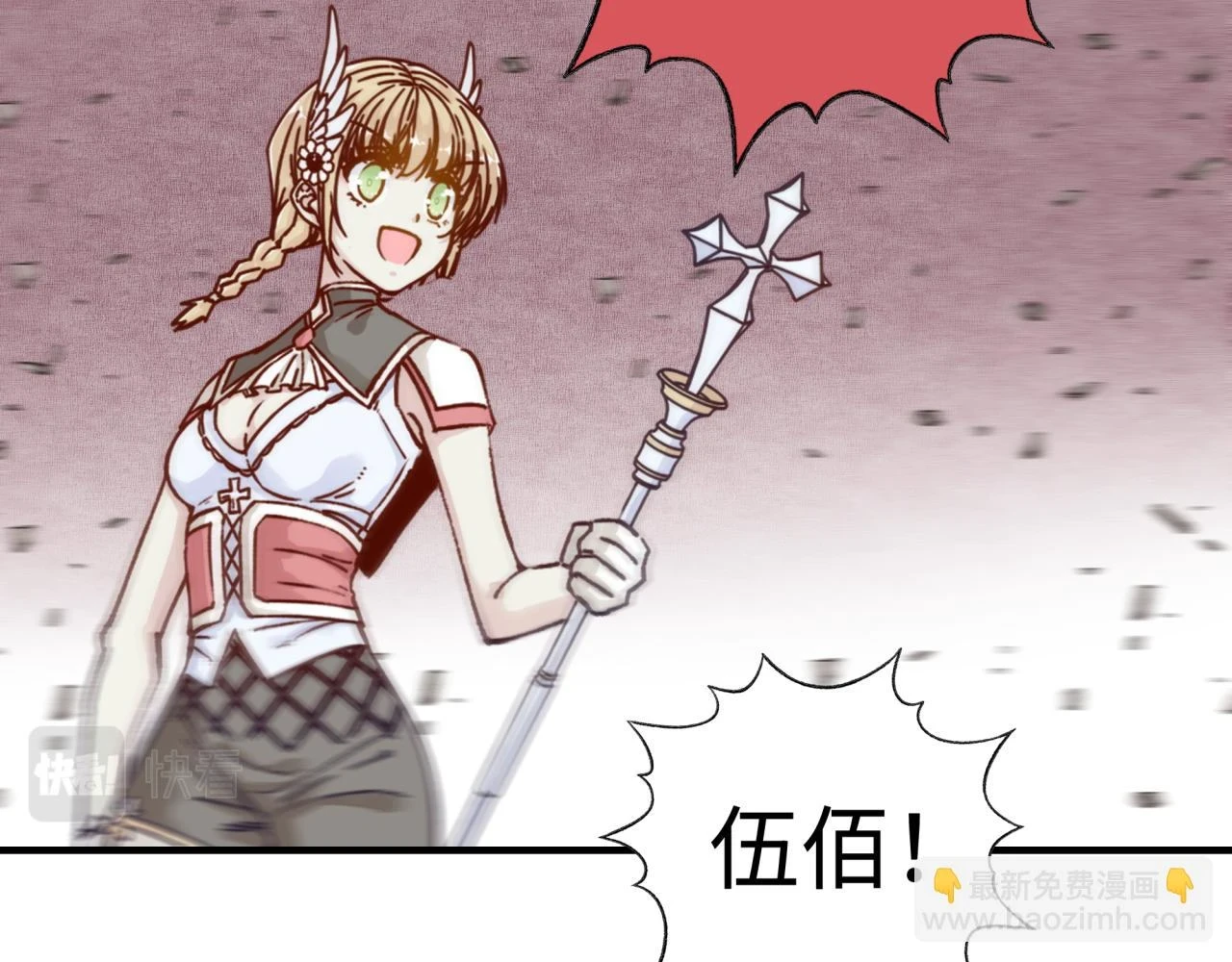 第111话 这就是运气的威力！ 第58页