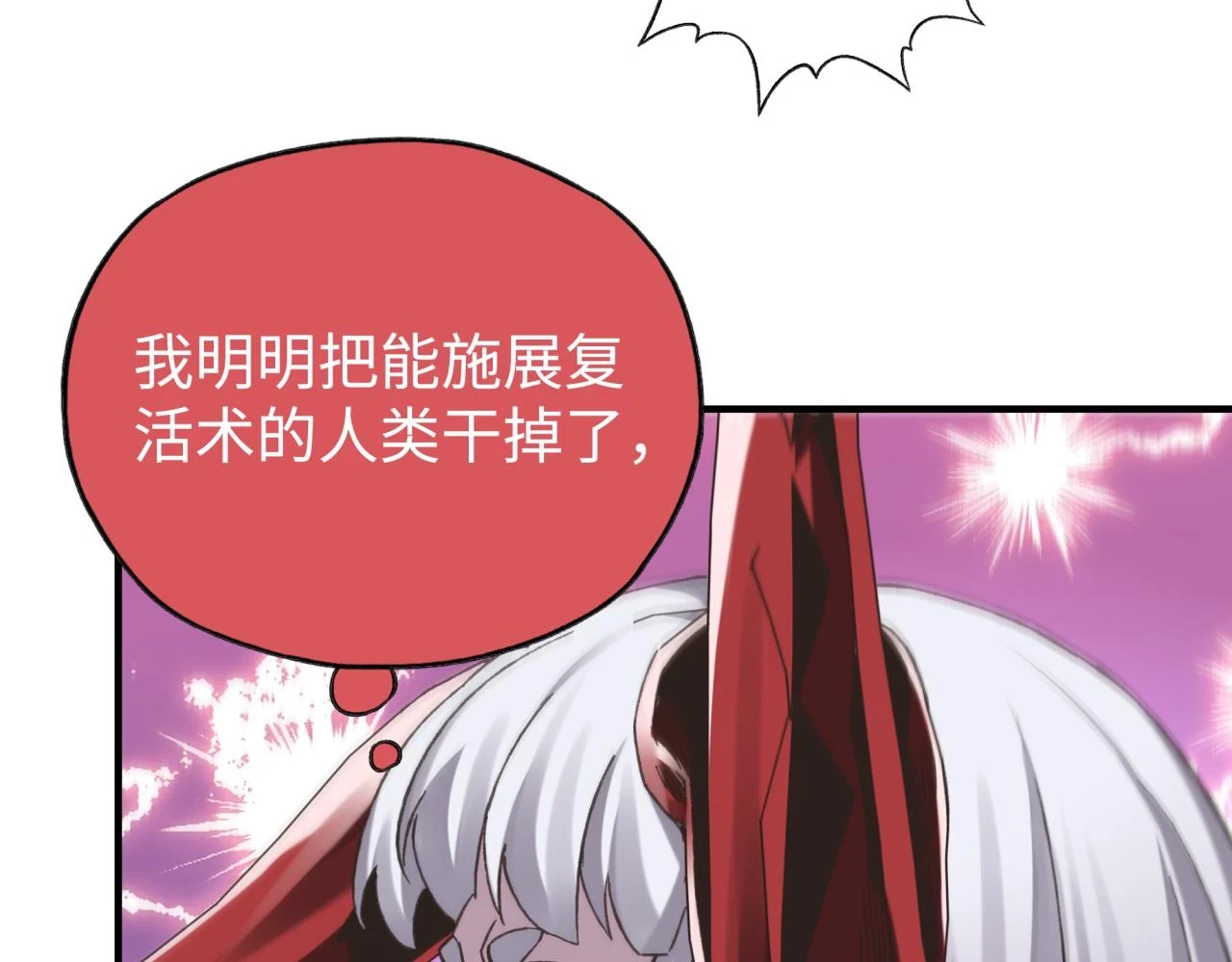 第111话 这就是运气的威力！ 第59页