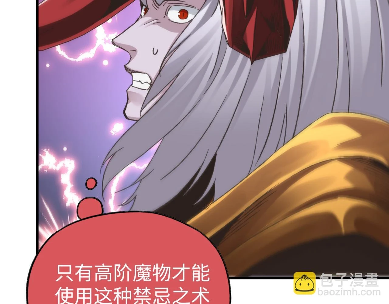 第111话 这就是运气的威力！ 第60页