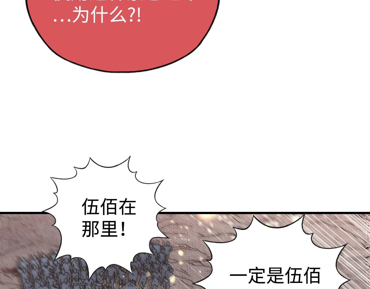 第111话 这就是运气的威力！ 第61页
