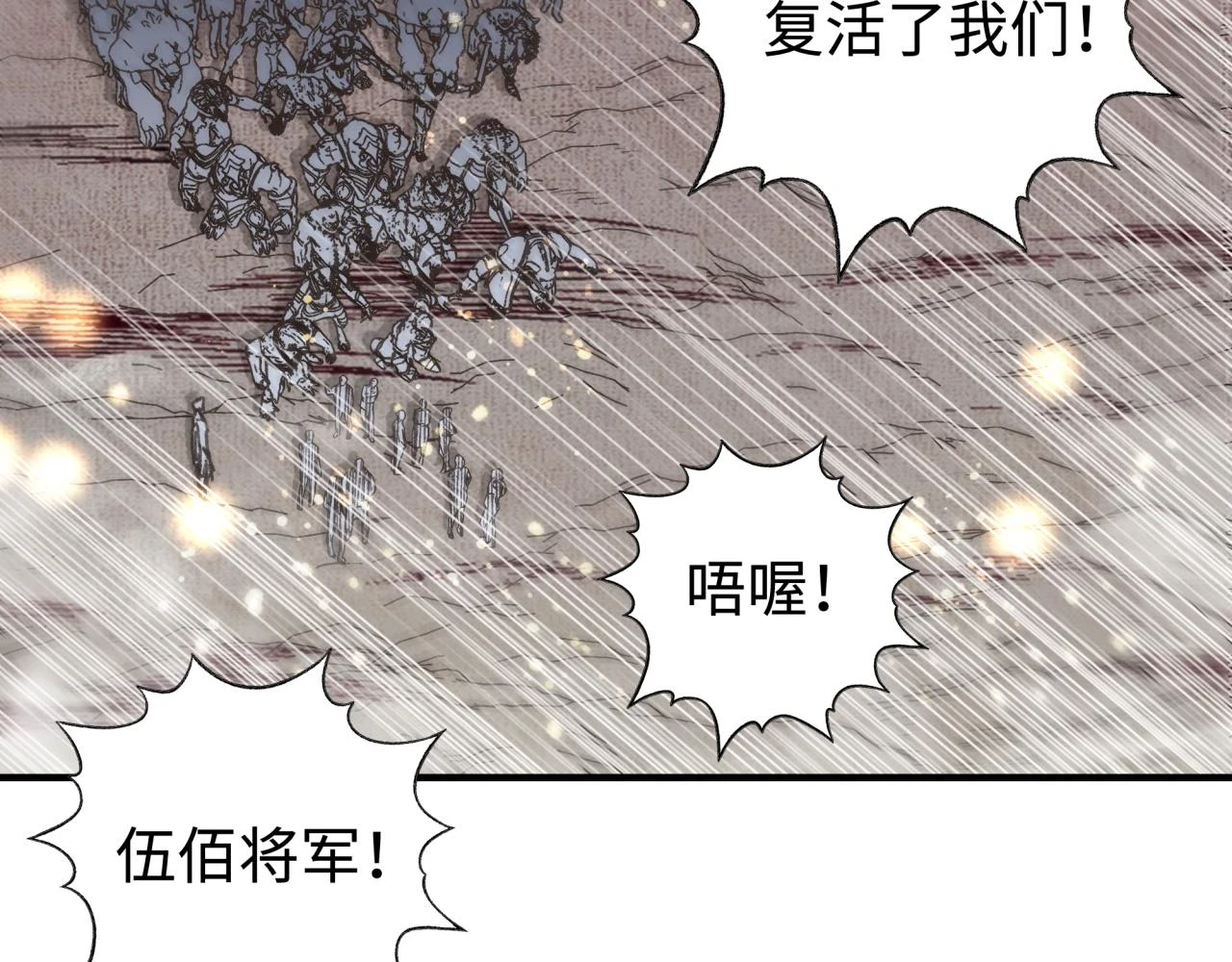 第111话 这就是运气的威力！ 第62页