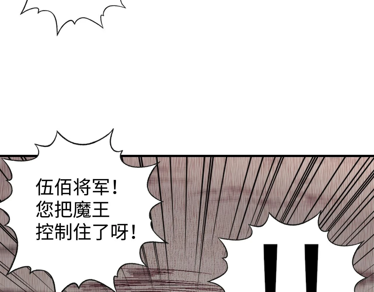第111话 这就是运气的威力！ 第63页