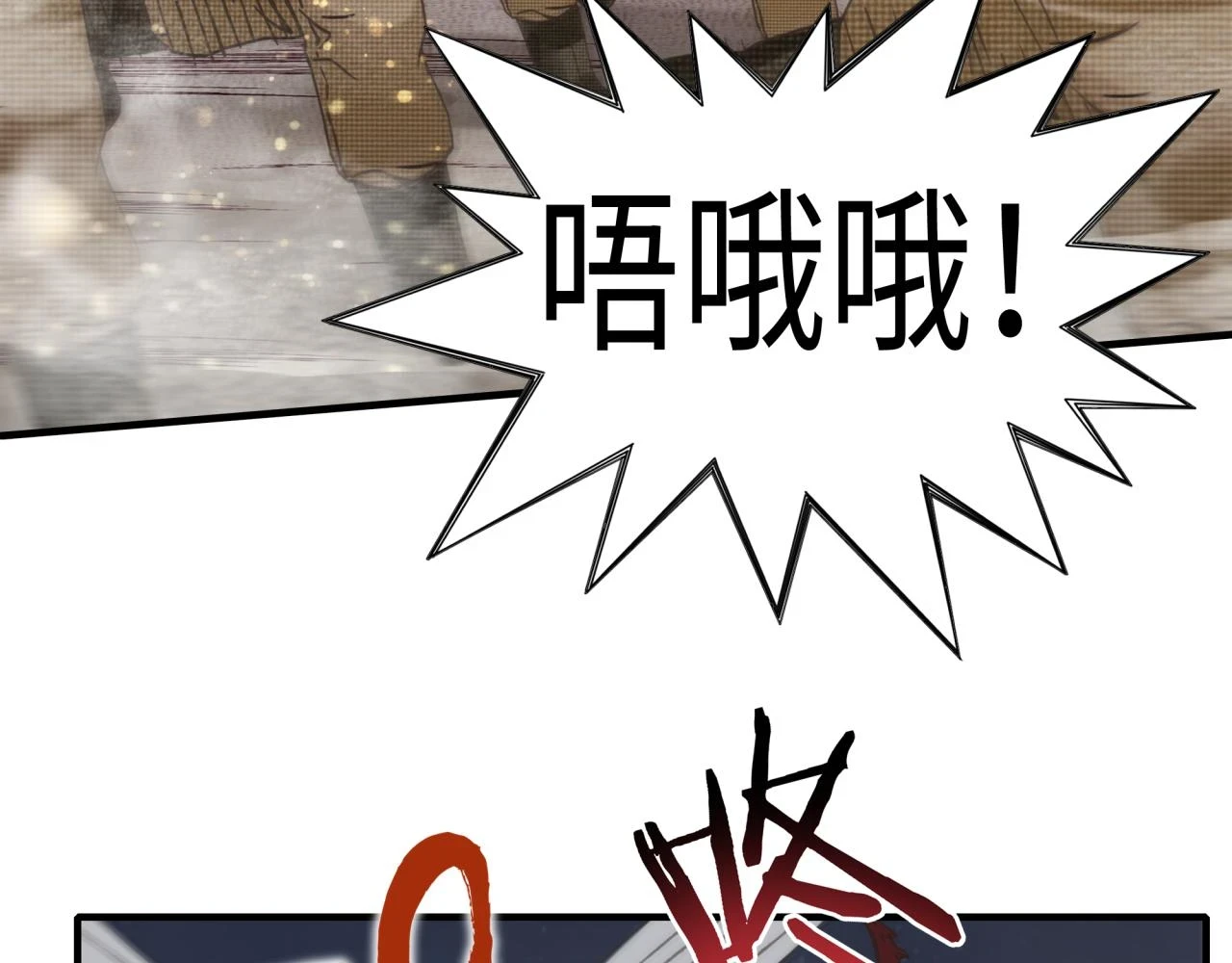 第111话 这就是运气的威力！ 第68页