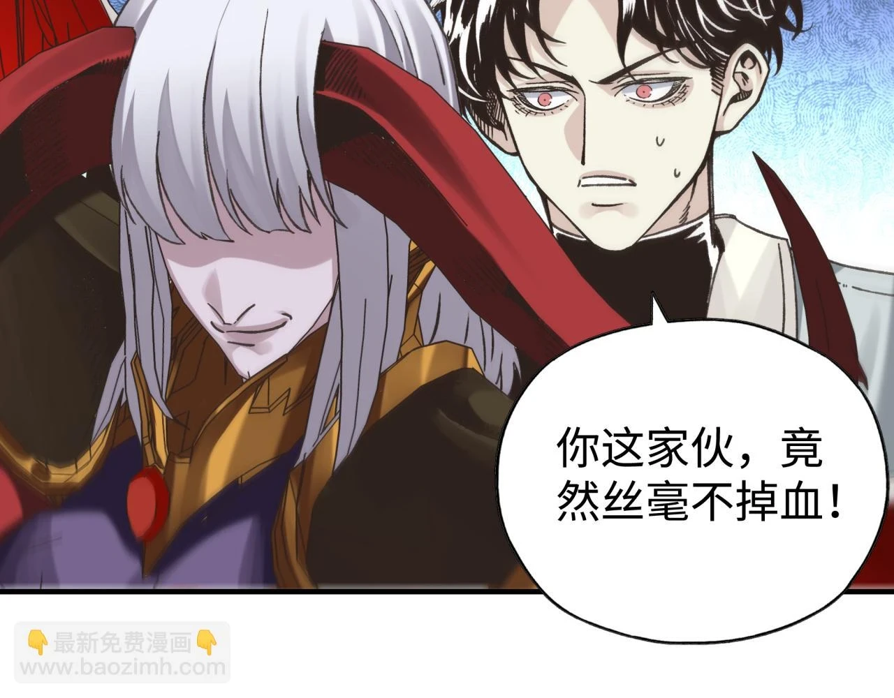 第111话 这就是运气的威力！ 第71页