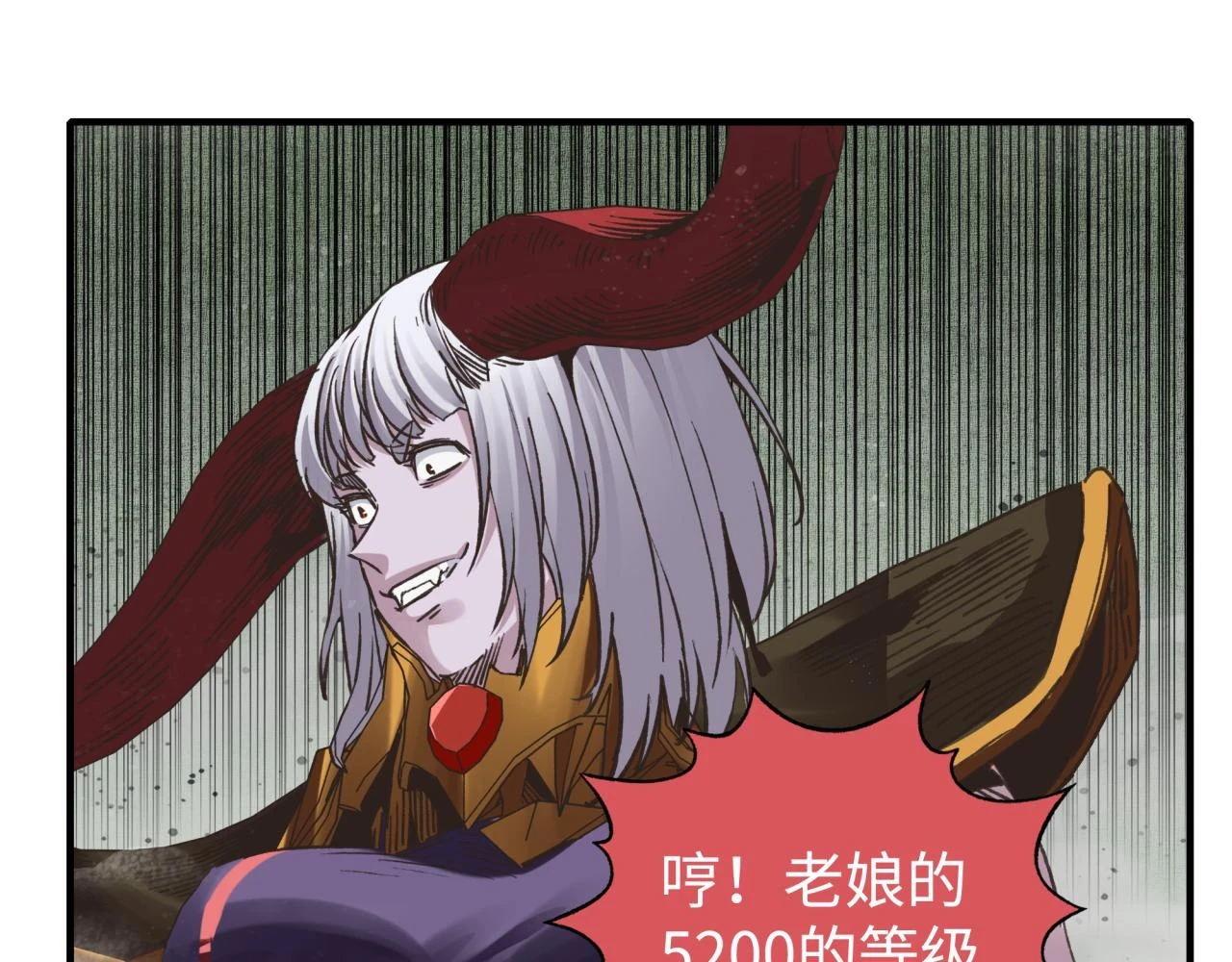 第111话 这就是运气的威力！ 第72页