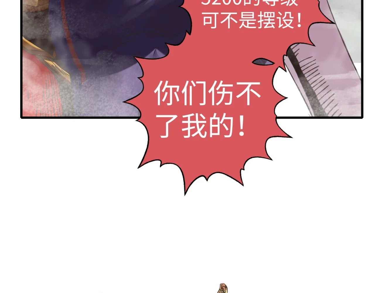 第111话 这就是运气的威力！ 第73页