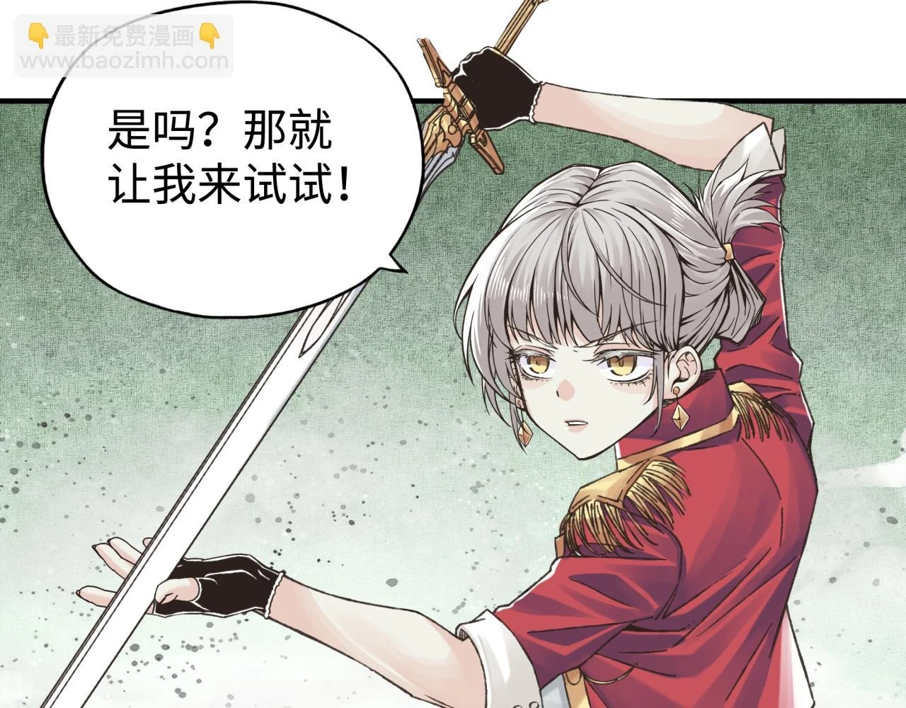 第111话 这就是运气的威力！ 第74页