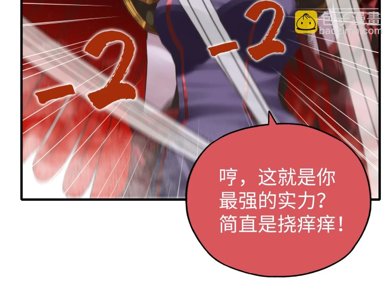 第111话 这就是运气的威力！ 第78页