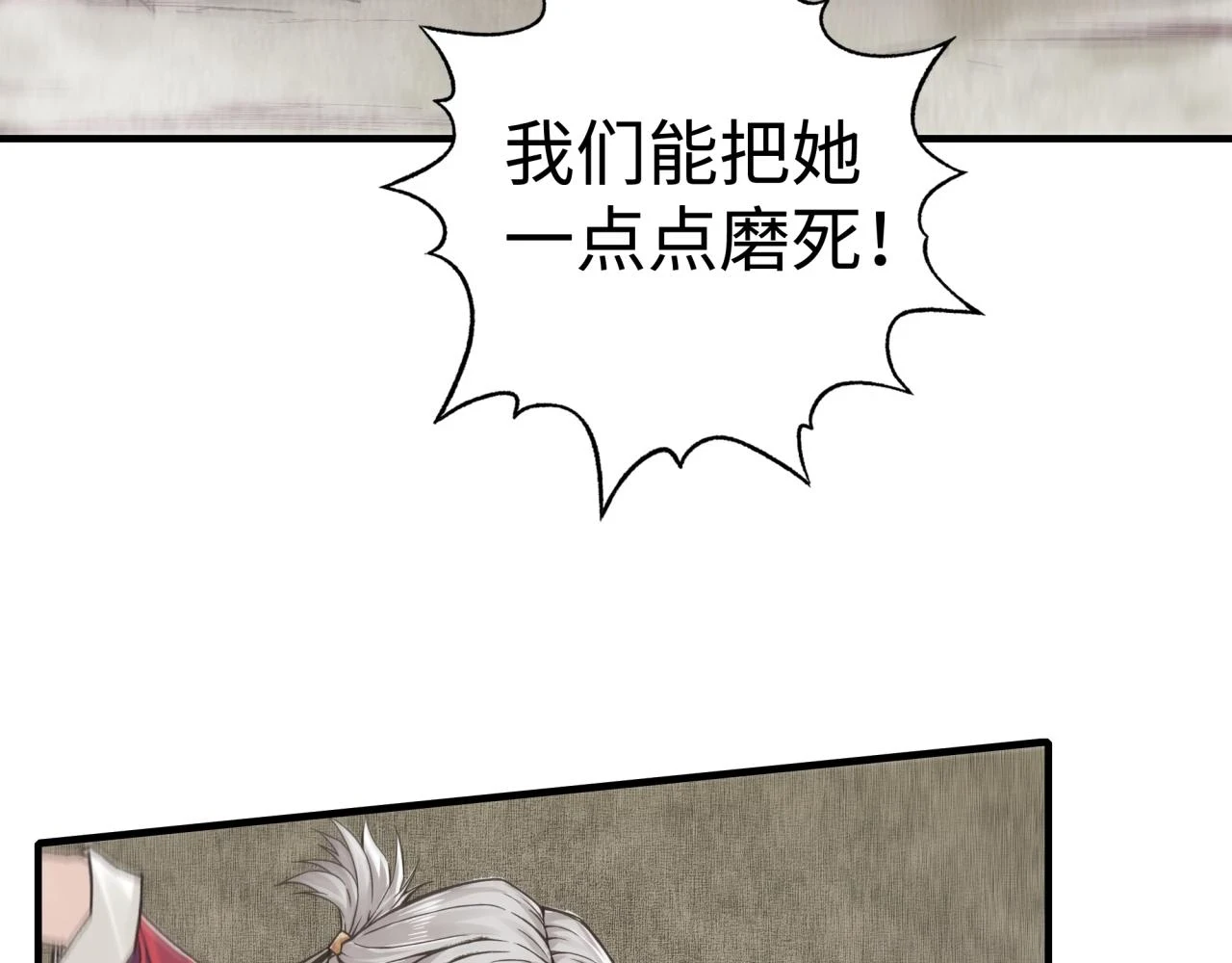 第111话 这就是运气的威力！ 第82页