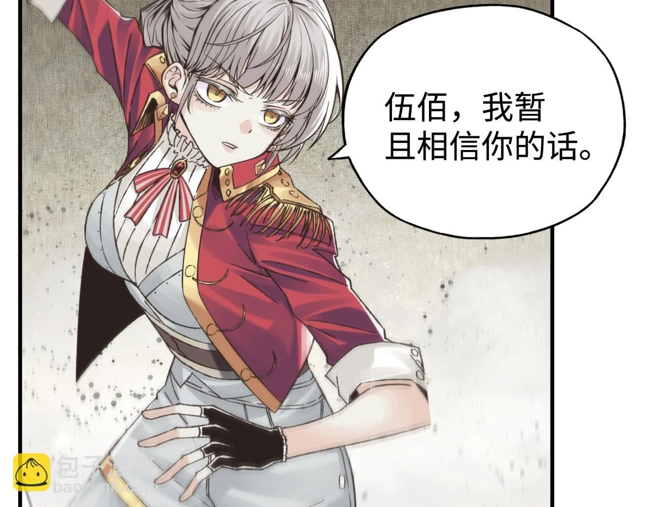 第111话 这就是运气的威力！ 第83页