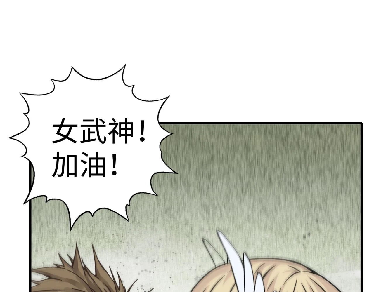 第111话 这就是运气的威力！ 第86页