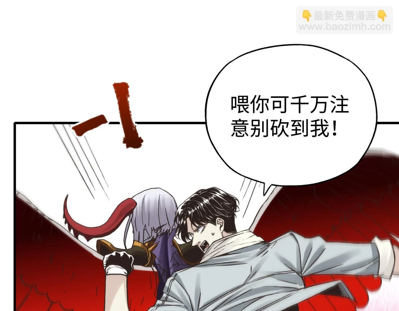 第111话 这就是运气的威力！ 第88页