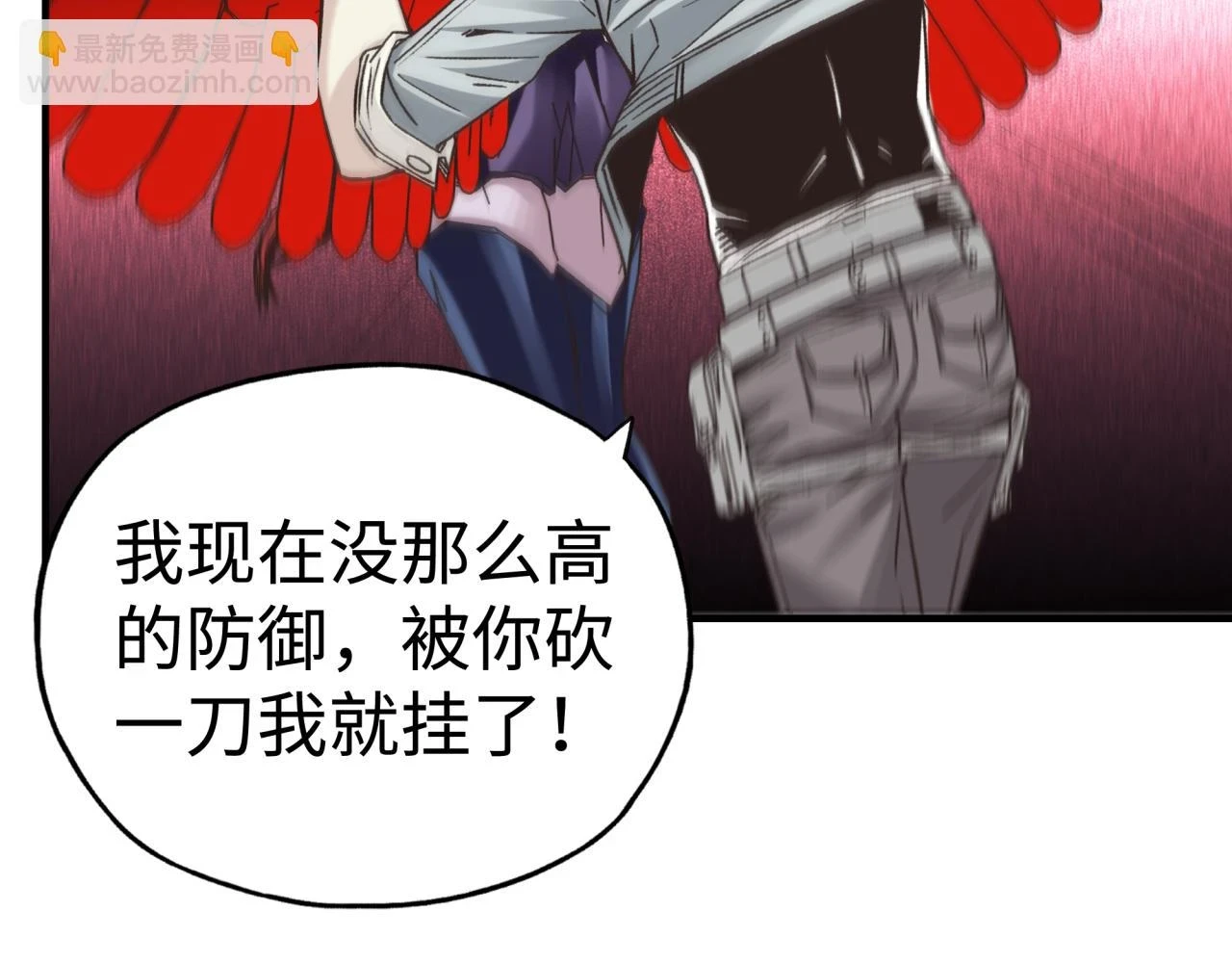 第111话 这就是运气的威力！ 第89页
