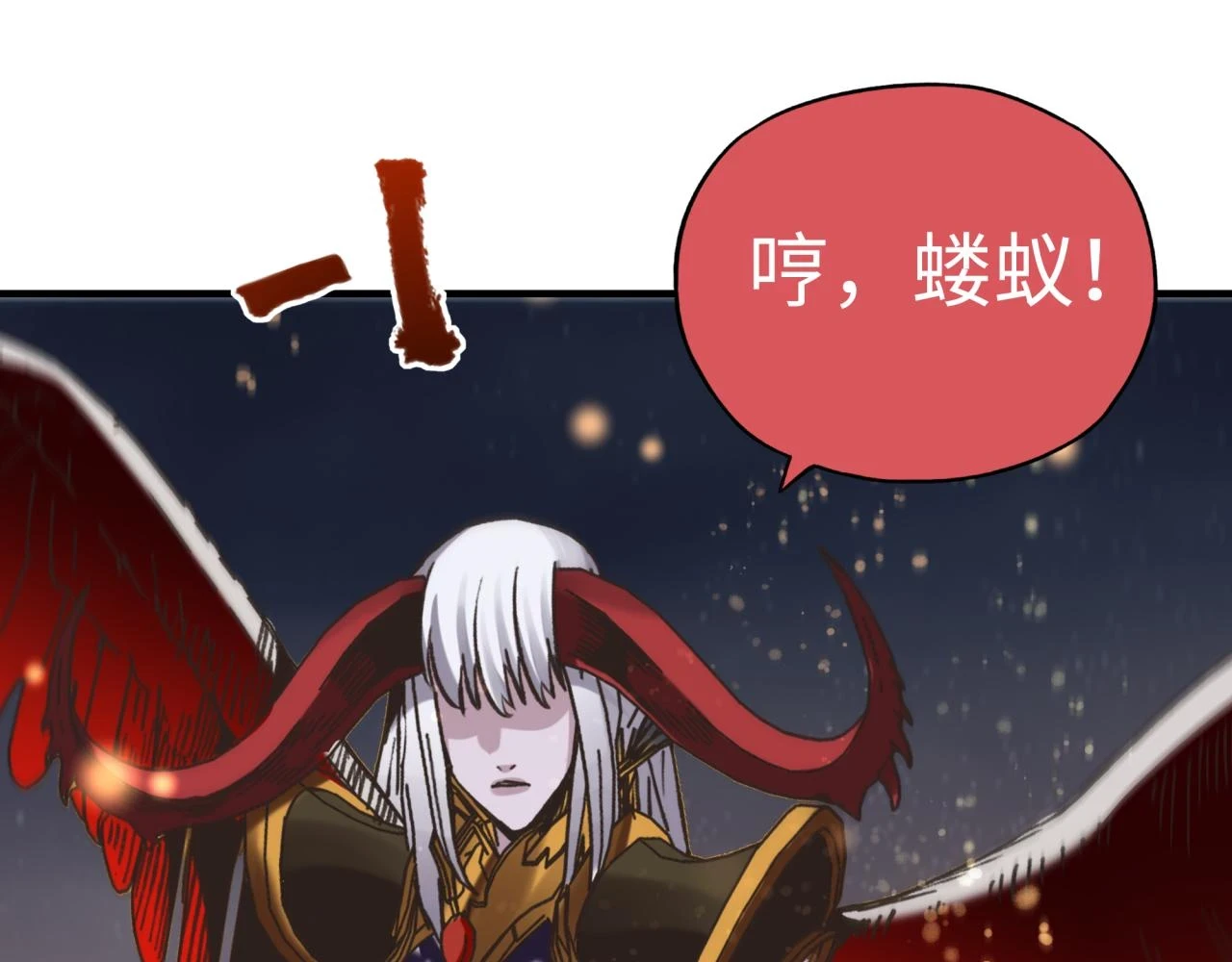 第111话 这就是运气的威力！ 第90页