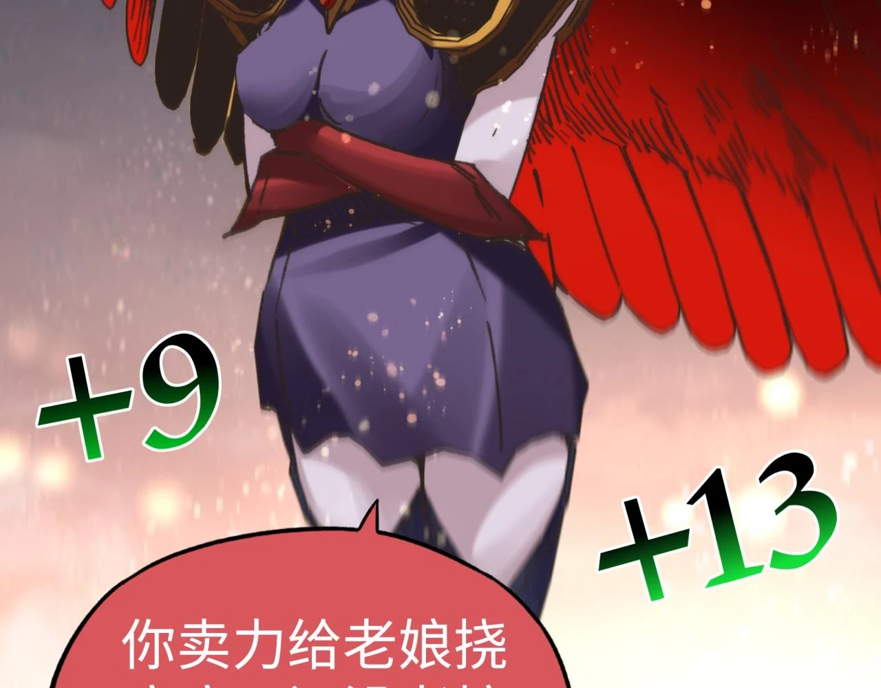 第111话 这就是运气的威力！ 第91页