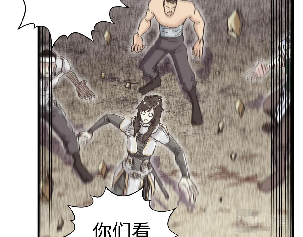 第111话 这就是运气的威力！ 第97页